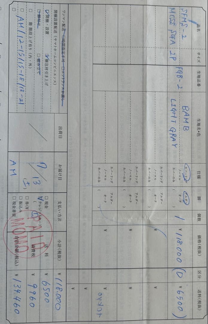 【2月で終了】Momo Natural MOSS SOFA 2人掛け　130㎝