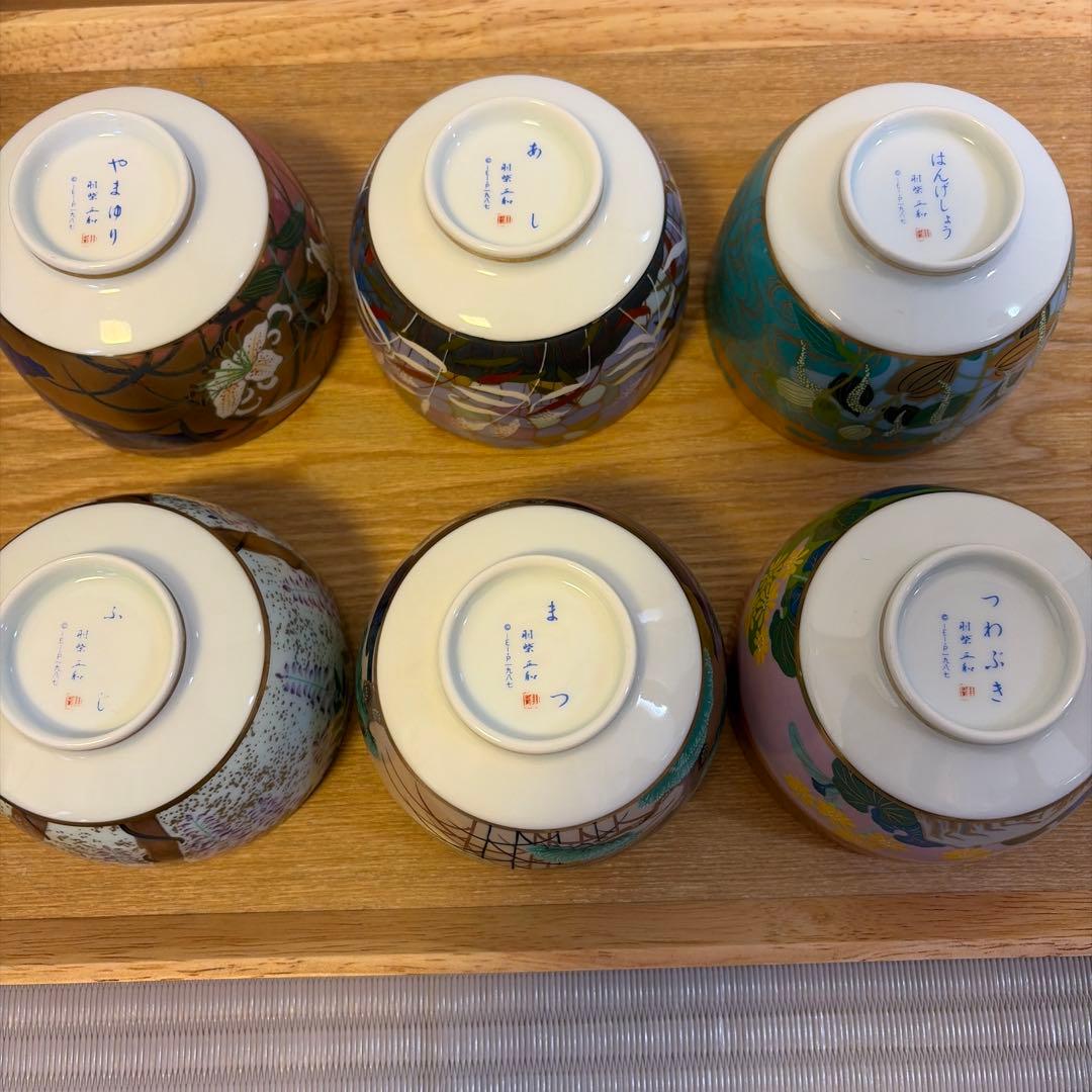 羽柴正和 宮中の花の歳時記