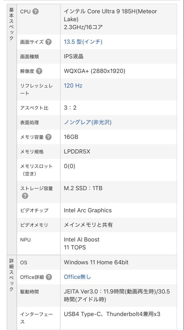 【Core ultra 9 】Lenovo ThinkBook 13x G4