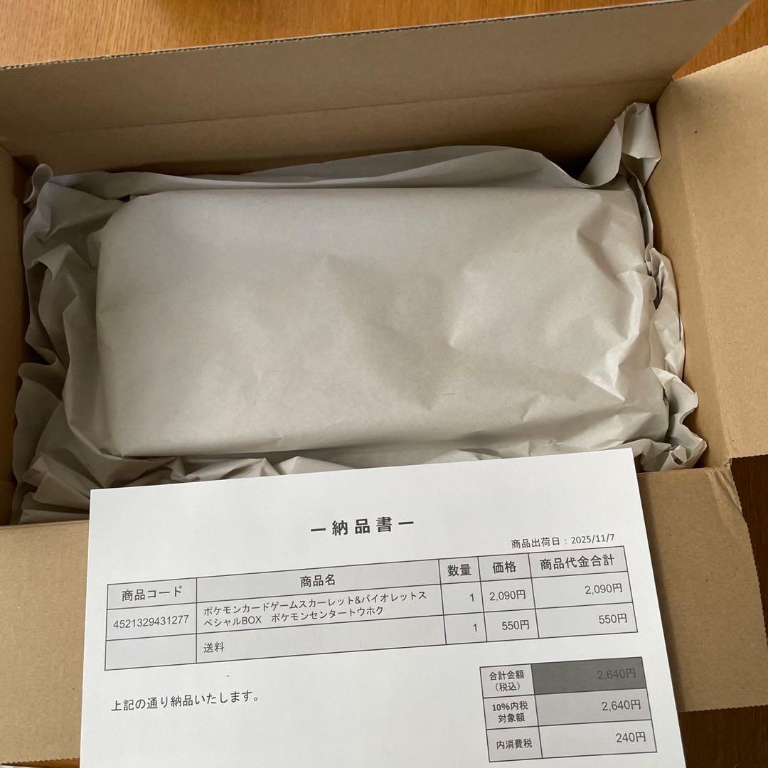 ポケモンカードゲーム トウホク スペシャルボックス ポケセン購入品 未開封品