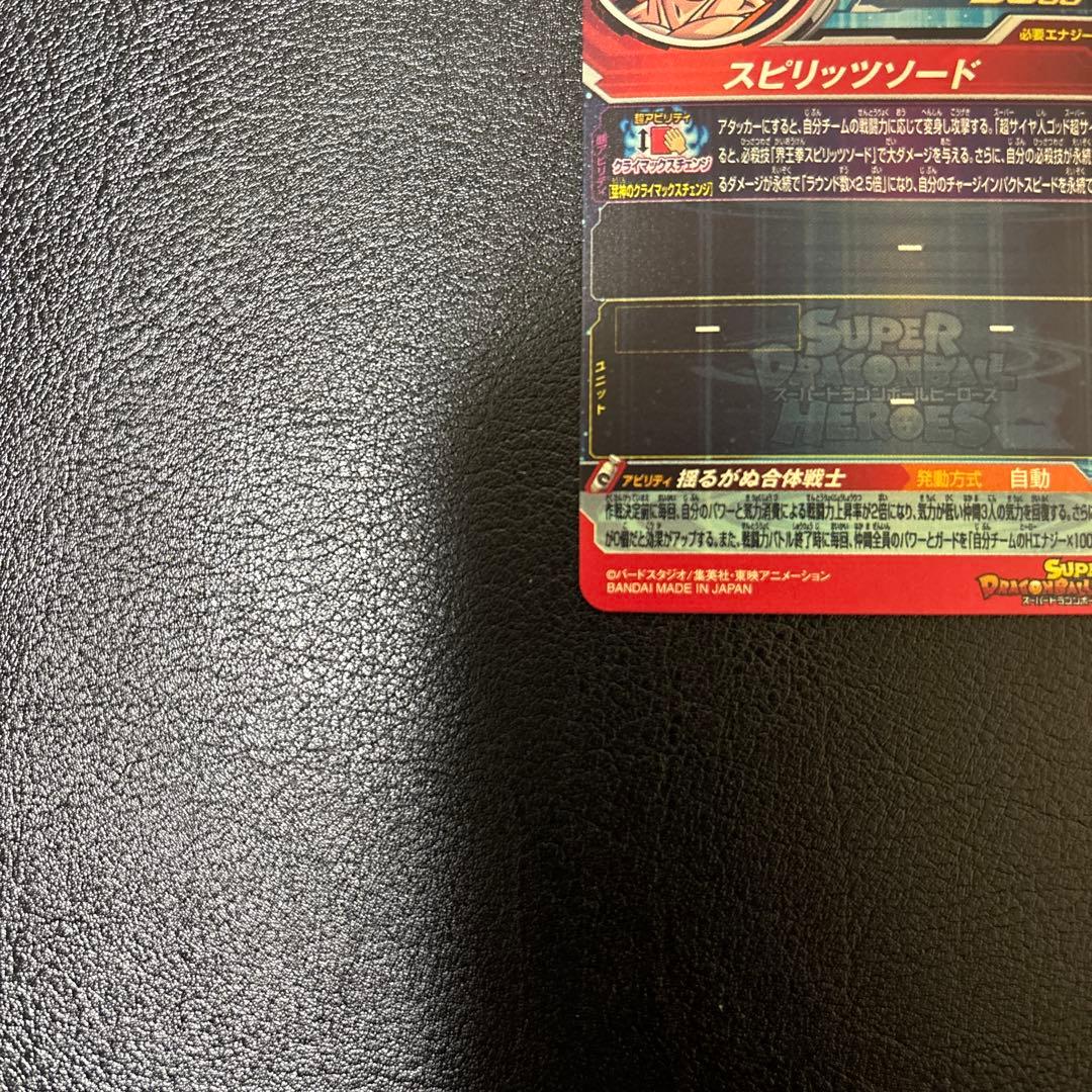 MM4-SEC ベジット