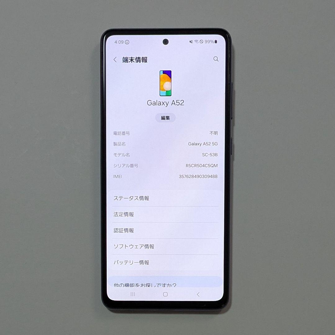 Galaxy A52 5G SC-53B docomo SIMロック解除品