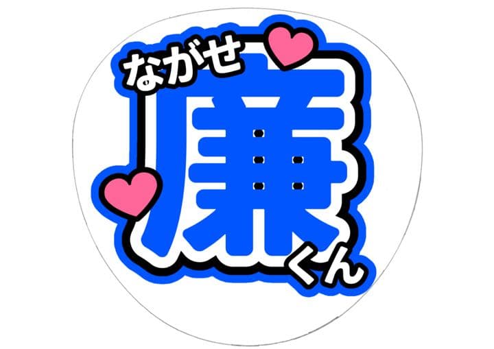 文字うちわ