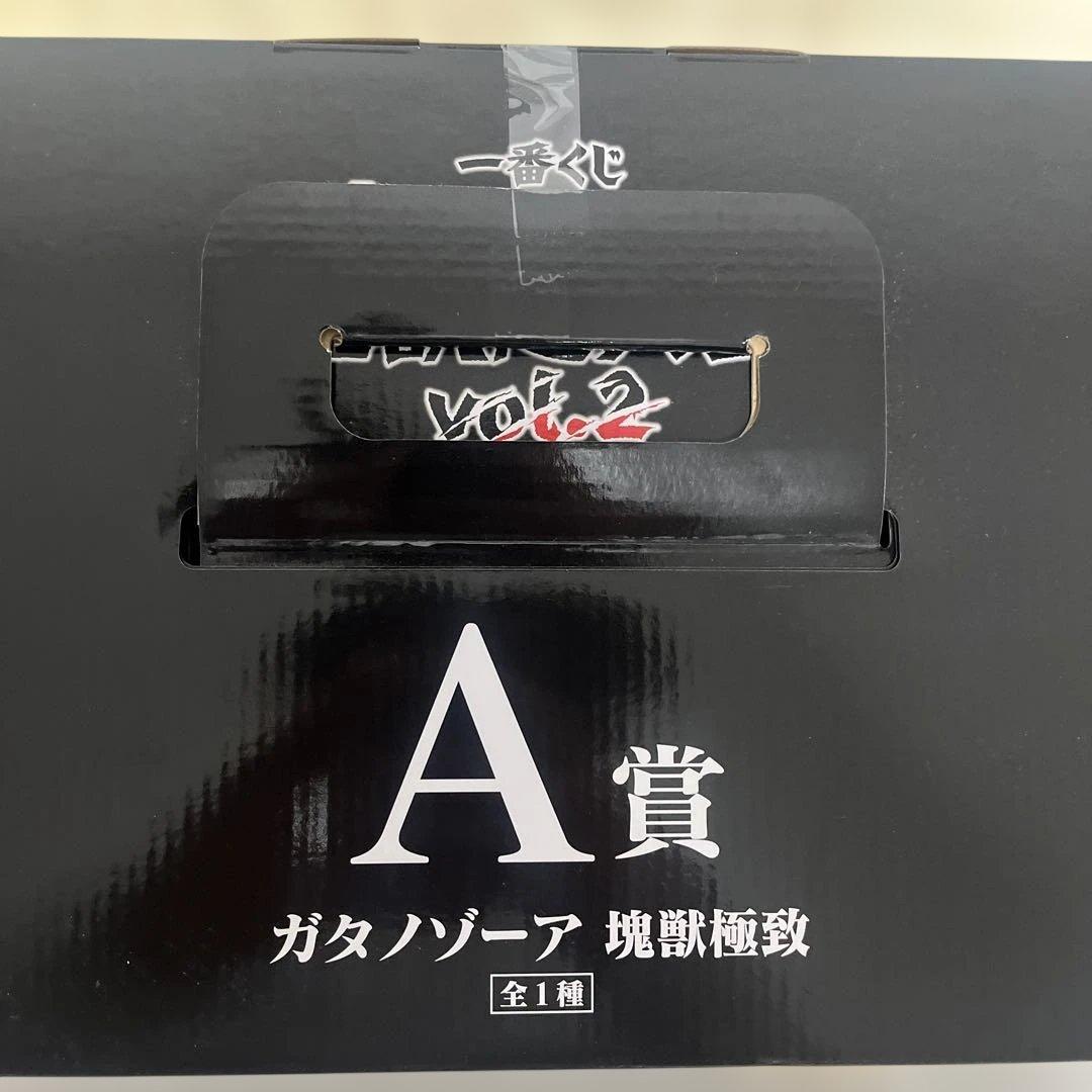 一番くじ　怪獣超大全　A賞　ガタノゾーア