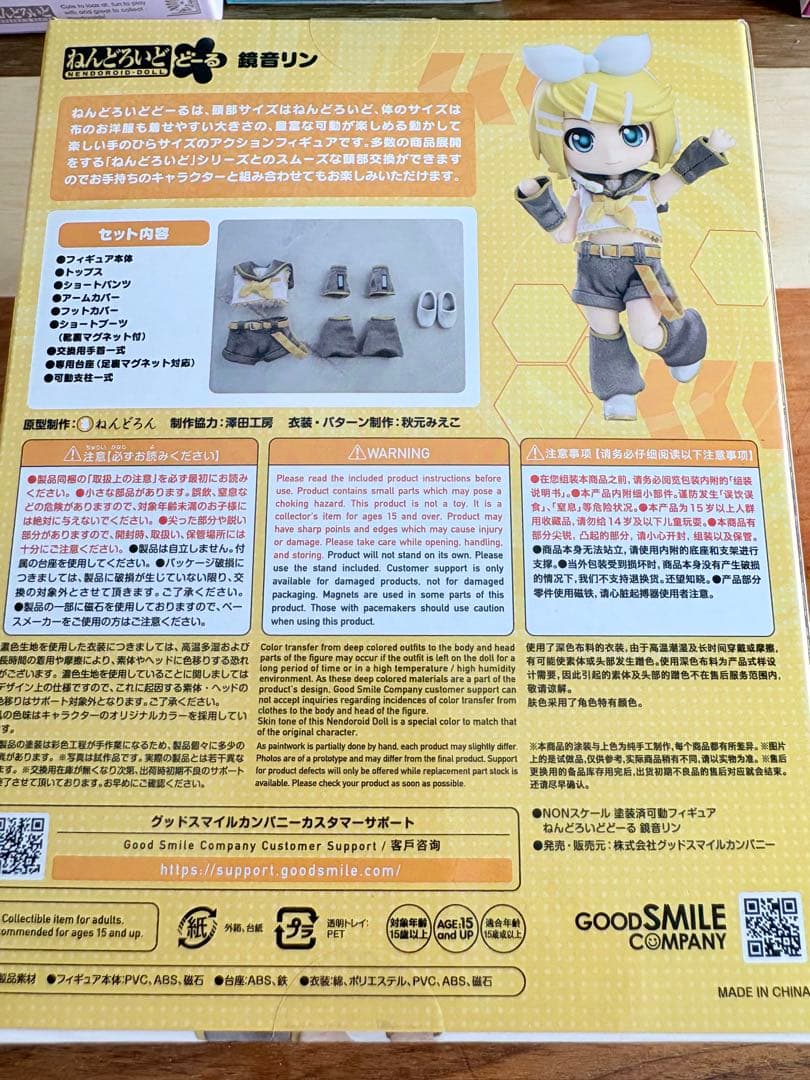 ねんどろいど どーる　鏡音リン
