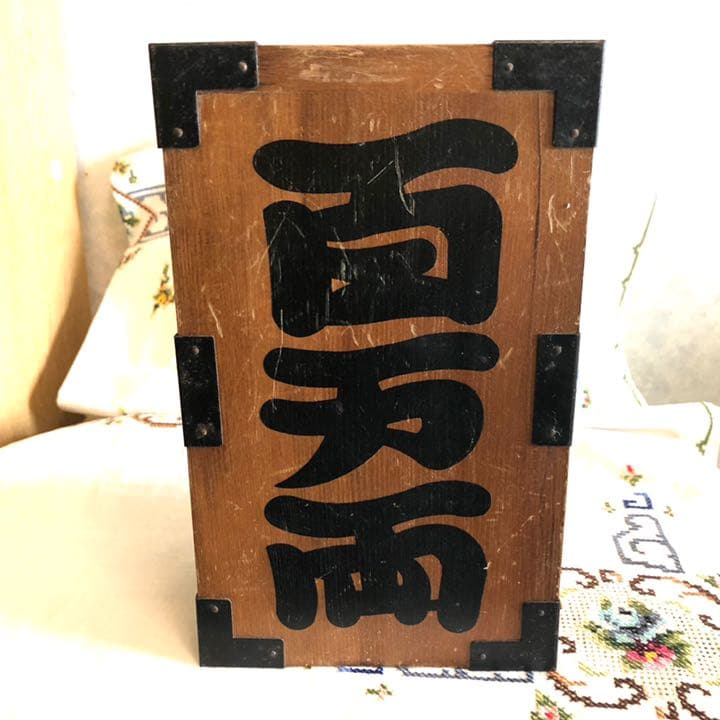 【昭和レトロ】ズシリと重い千両箱風貯金箱（鍵付き）【インテリアにも】