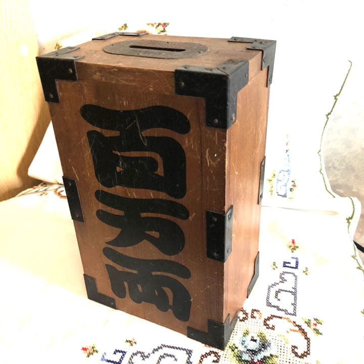 【昭和レトロ】ズシリと重い千両箱風貯金箱（鍵付き）【インテリアにも】