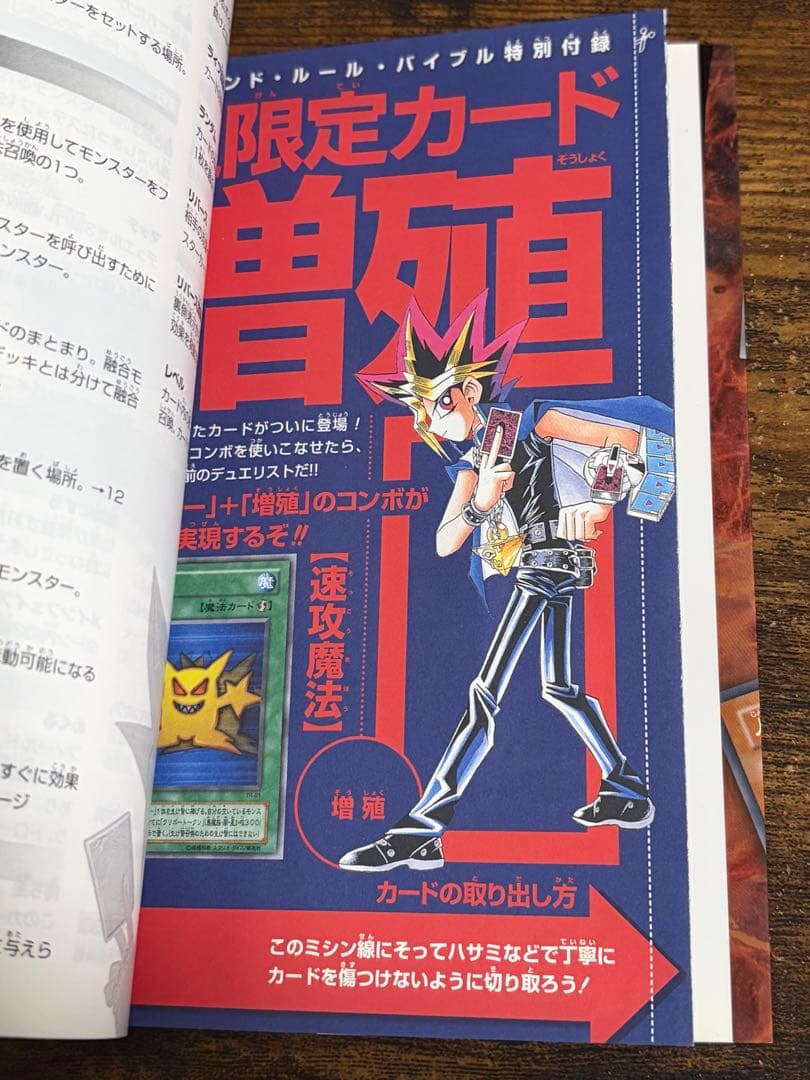 遊戯王 サウザンド・ルール・バイブル プロモカードあり 新品未開封