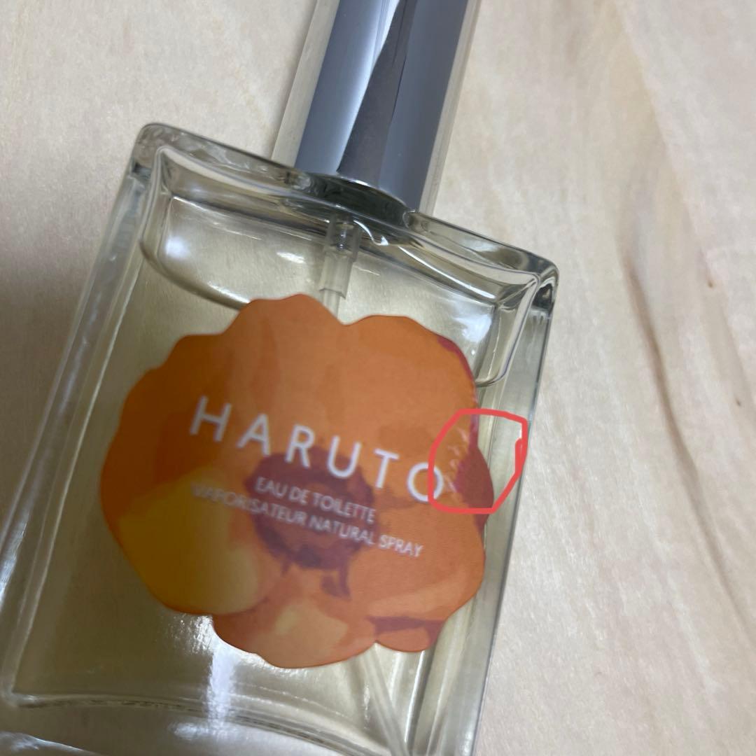 囚われのパルマ　香水　ハルト　箱なし