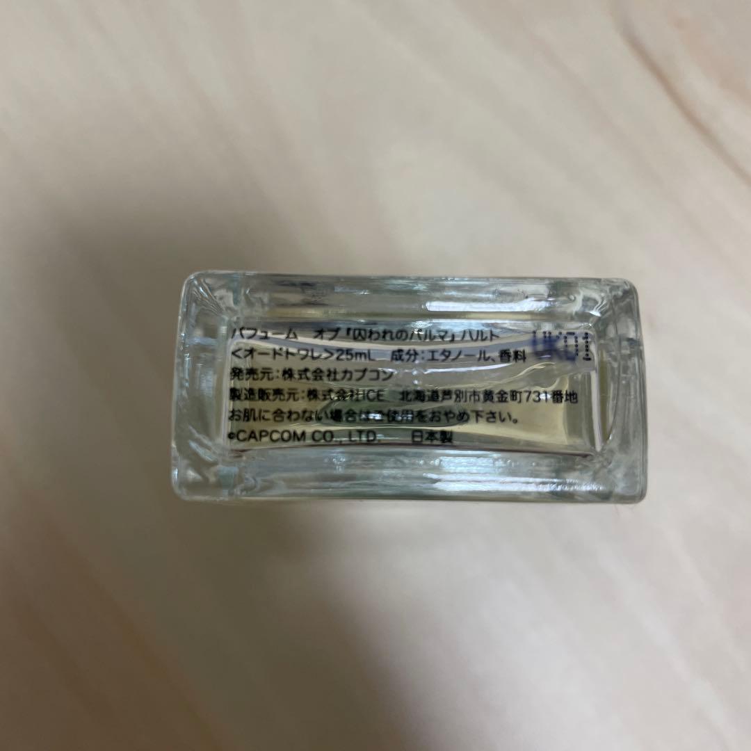 囚われのパルマ　香水　ハルト　箱なし