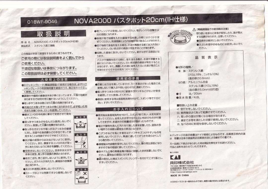 ドイツWMF社 パスタポット