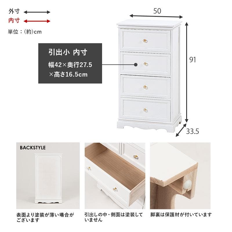 【新品】新生活応援！大人可愛い ホワイトチェスト 4段 アンティーク調 桐家具