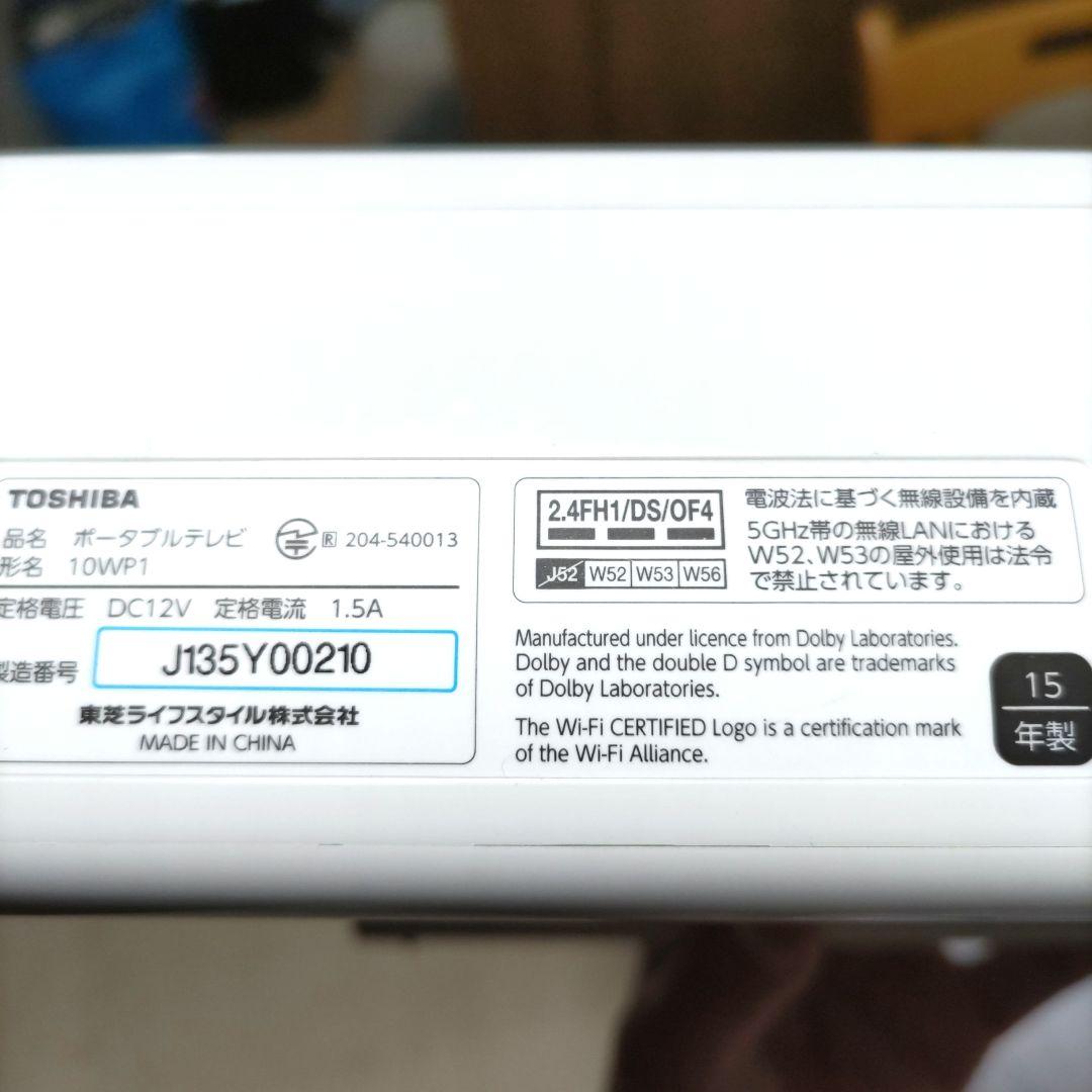 リーガ　ポータブルテレビ