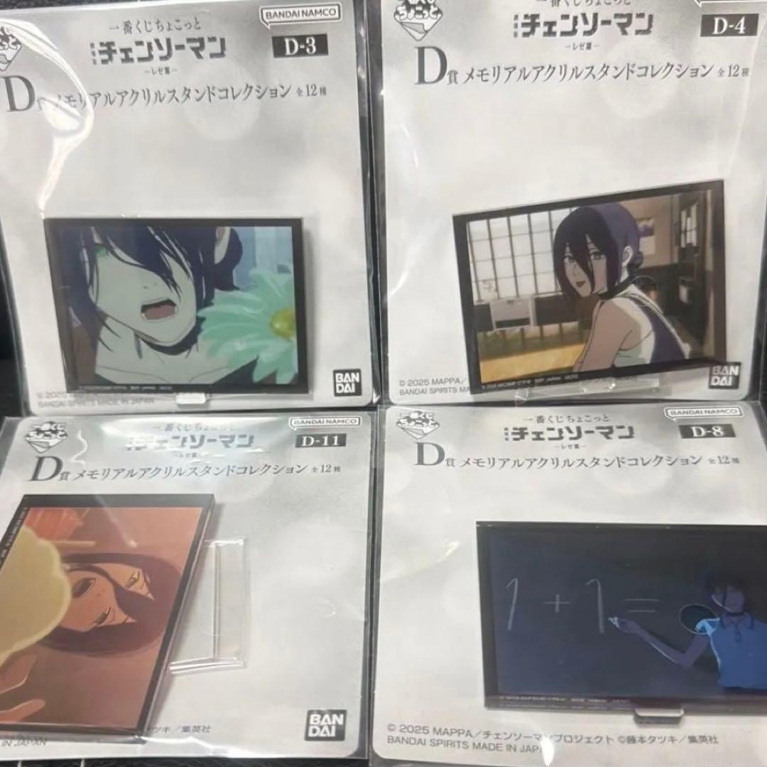 h*2様 一番くじ ちょこっと チェンソーマン レゼ篇 D賞 メモリアル アクリ
