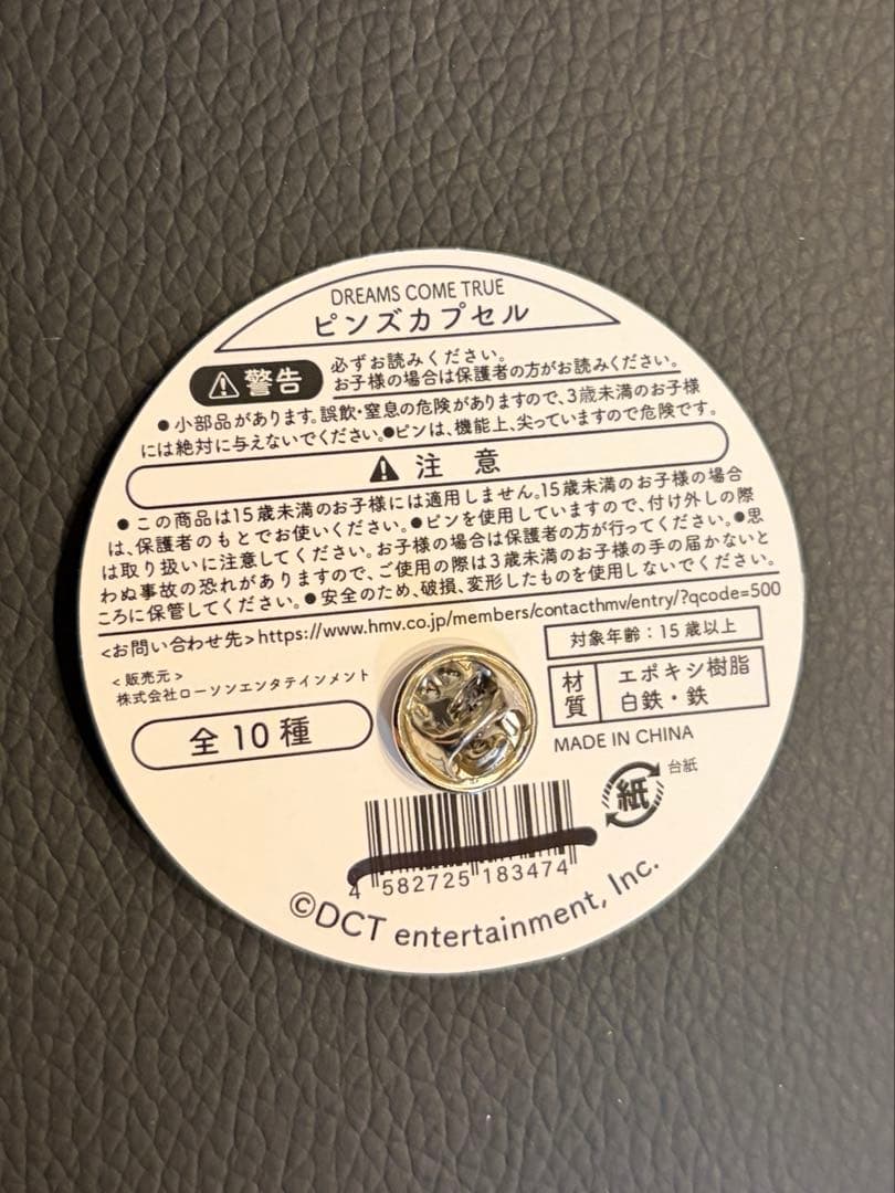 DREAMS COME TRUE ピンズ vol.2 セミコンプリート ドリカム