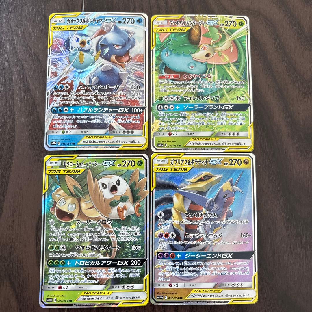 合算最安値　1セットのみ　GXタッグチームまとめ売り　27枚セット