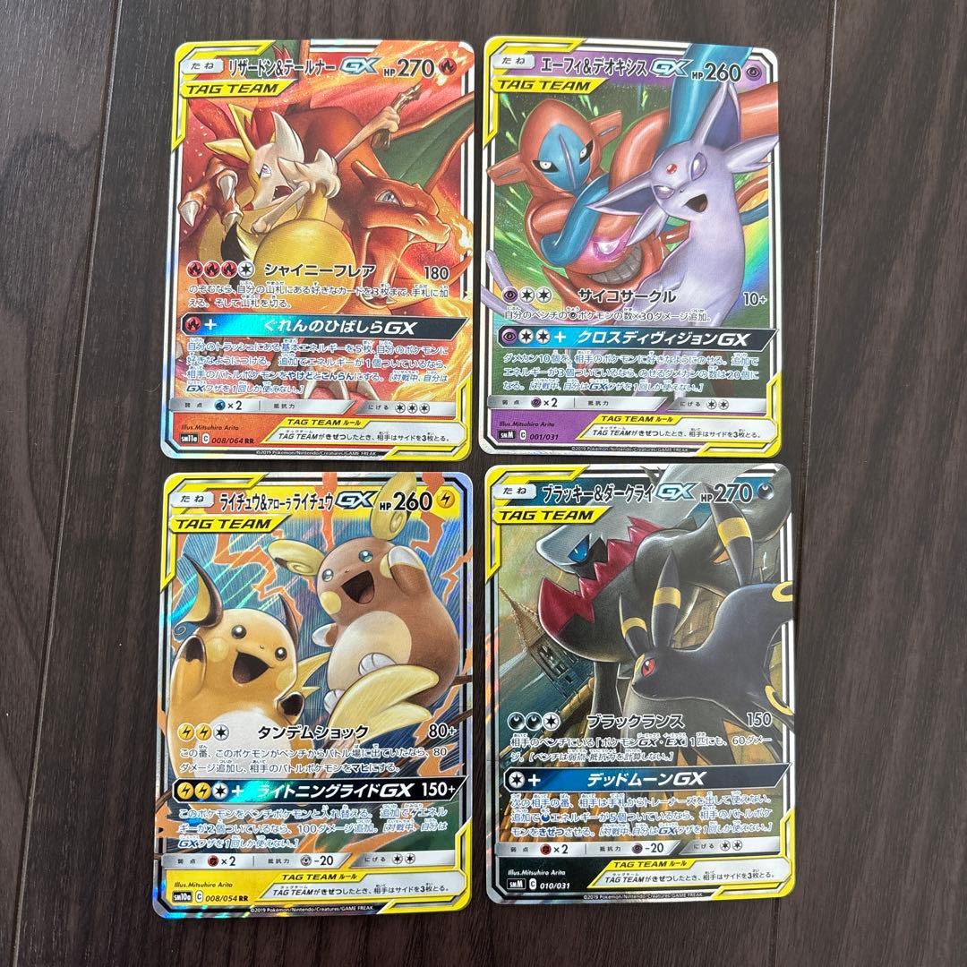 合算最安値　1セットのみ　GXタッグチームまとめ売り　27枚セット