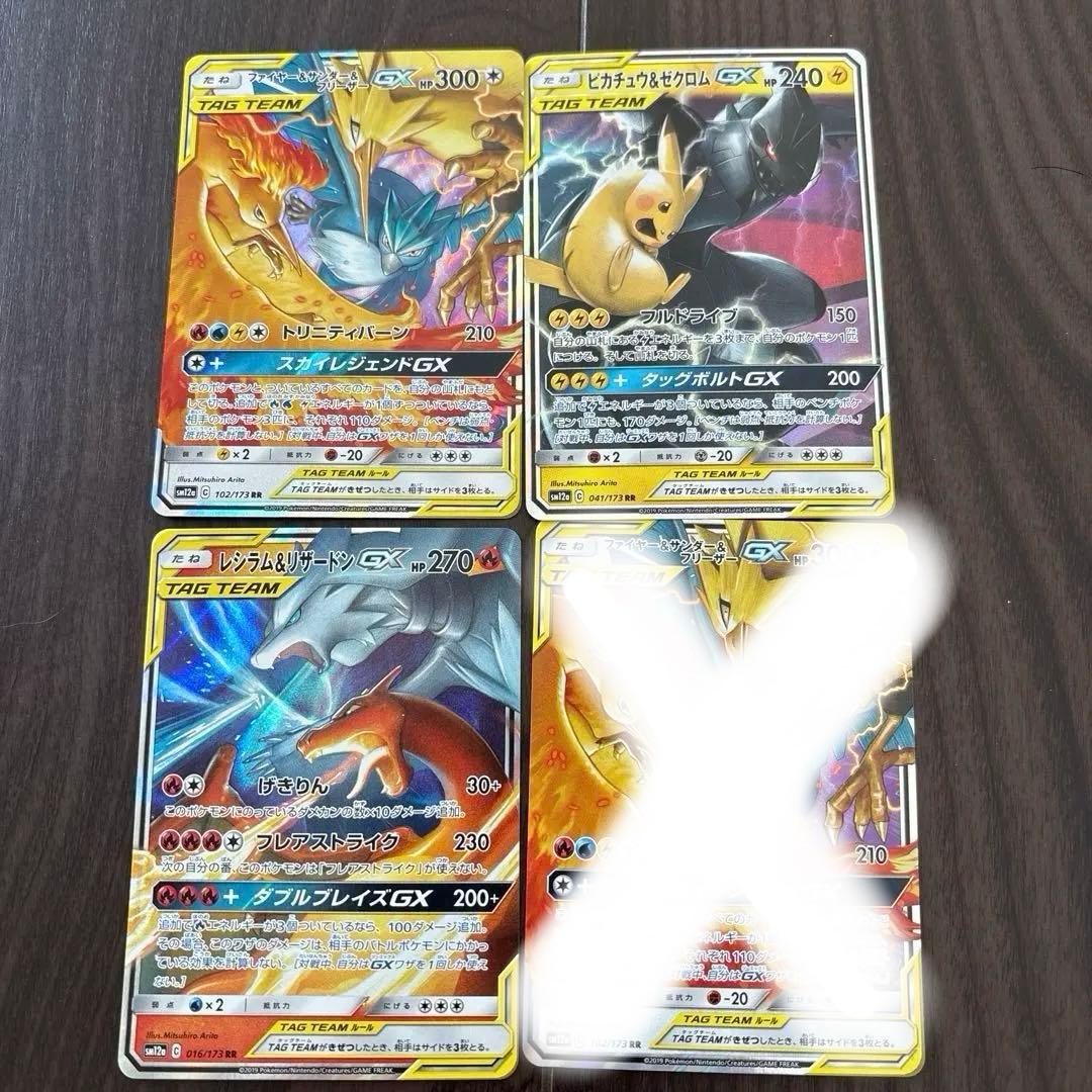 合算最安値　1セットのみ　GXタッグチームまとめ売り　27枚セット