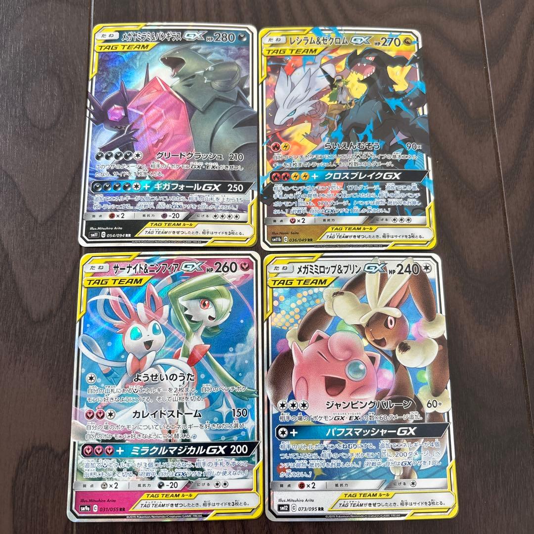 合算最安値　1セットのみ　GXタッグチームまとめ売り　27枚セット