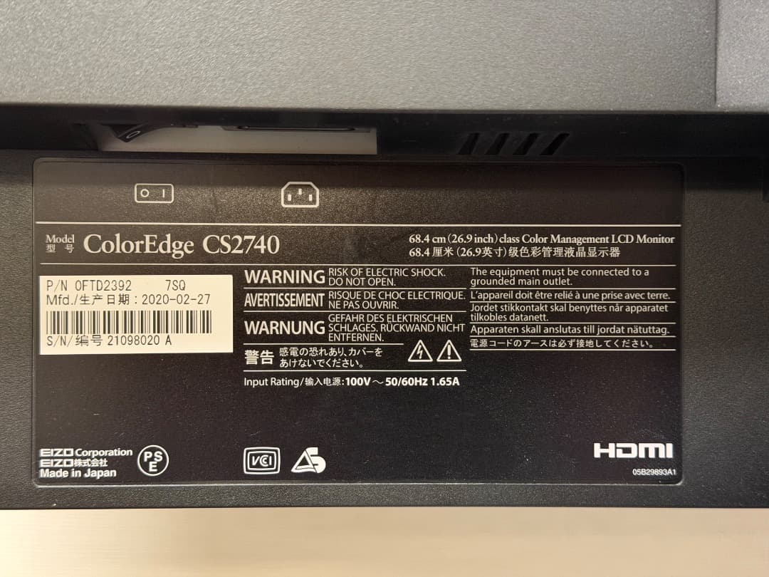 EIZO ColorEdge CS2740 27型 4Kモニター 遮光フードあり