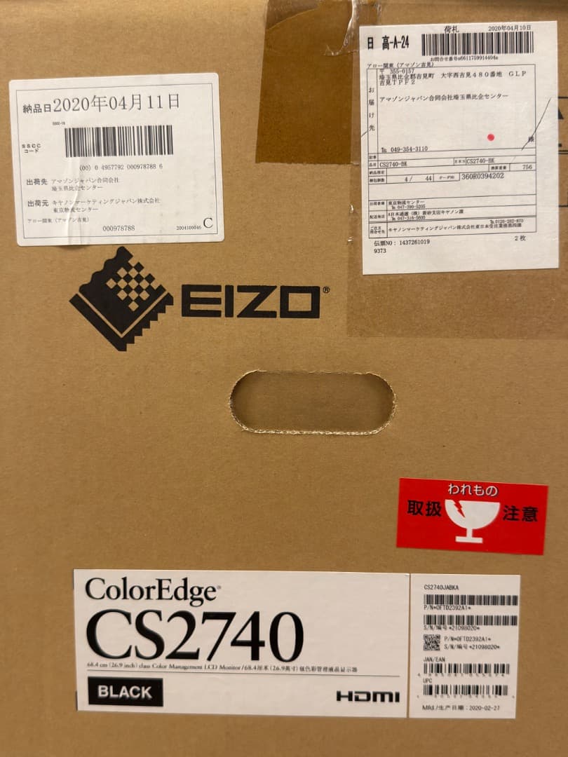 EIZO ColorEdge CS2740 27型 4Kモニター 遮光フードあり