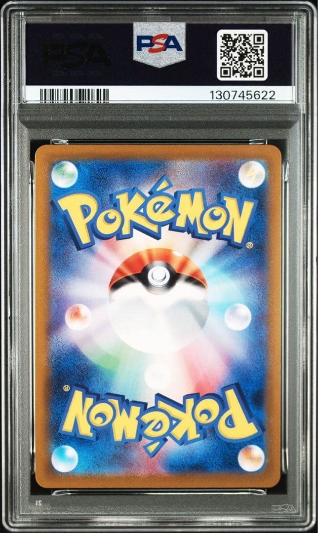 ポケモンカード クリムゾンヘイズ ゲッコウガex SAR PSA5【匿名配送】