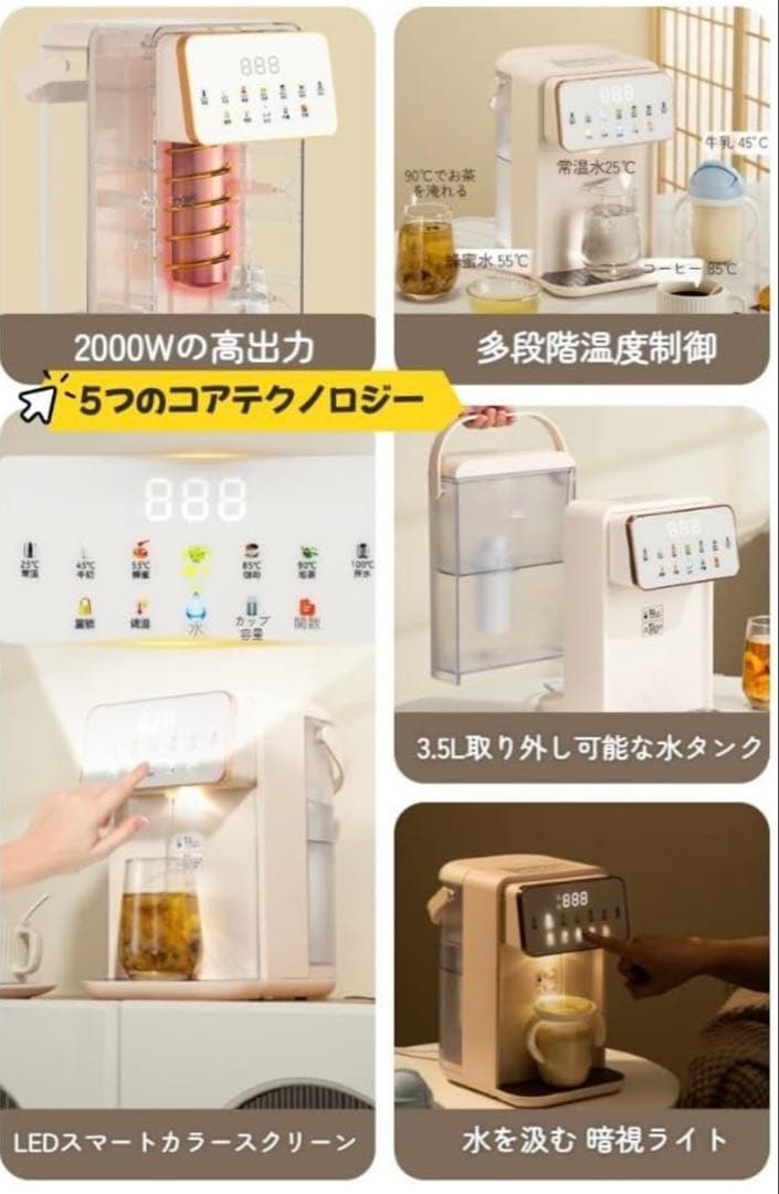 大特価　卓上ウォーターサーバー お湯沸かし器 タッチスクリーン 浄水型
