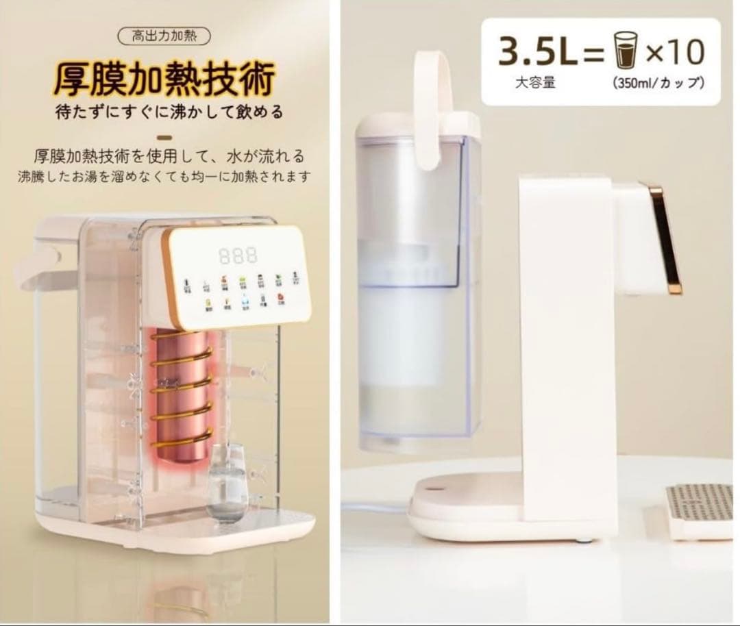 大特価　卓上ウォーターサーバー お湯沸かし器 タッチスクリーン 浄水型
