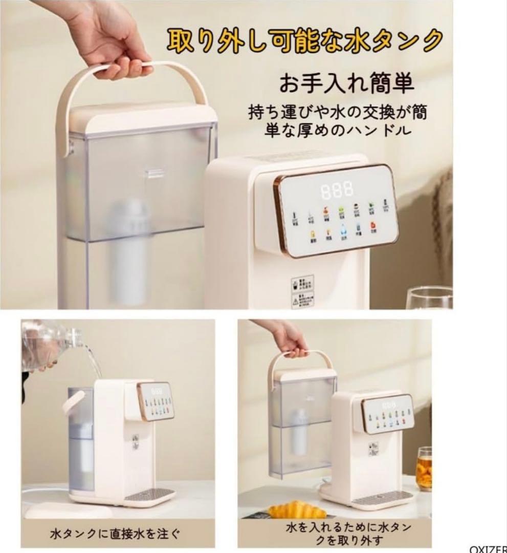 大特価　卓上ウォーターサーバー お湯沸かし器 タッチスクリーン 浄水型