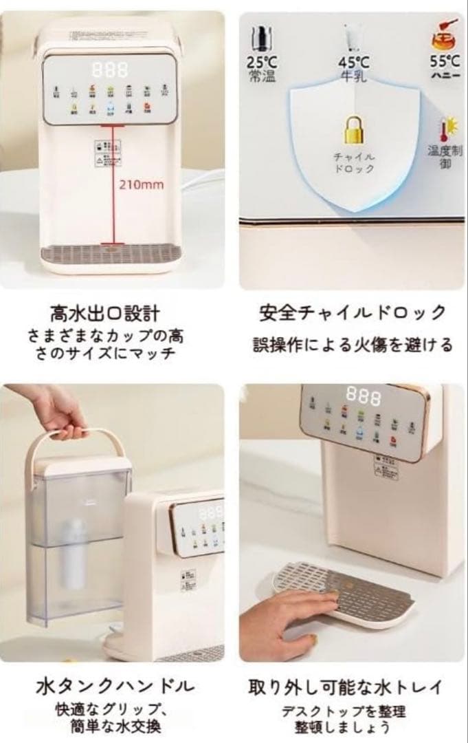 大特価　卓上ウォーターサーバー お湯沸かし器 タッチスクリーン 浄水型