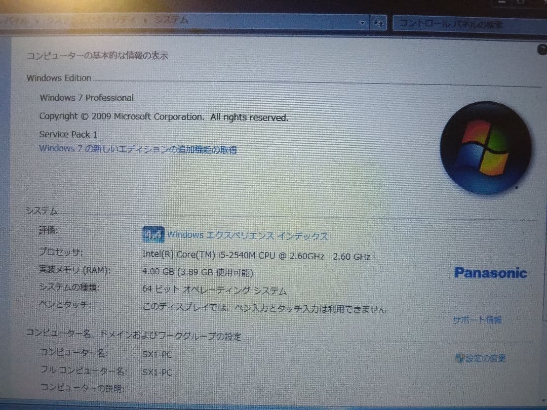 パナソニックpanasonic let's note cf-sx1gdhys