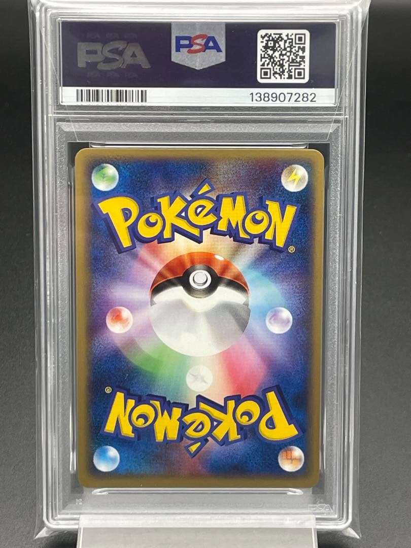 PSA10 世界43枚　ニョロボン　1st 伝説の飛翔　ポケカ