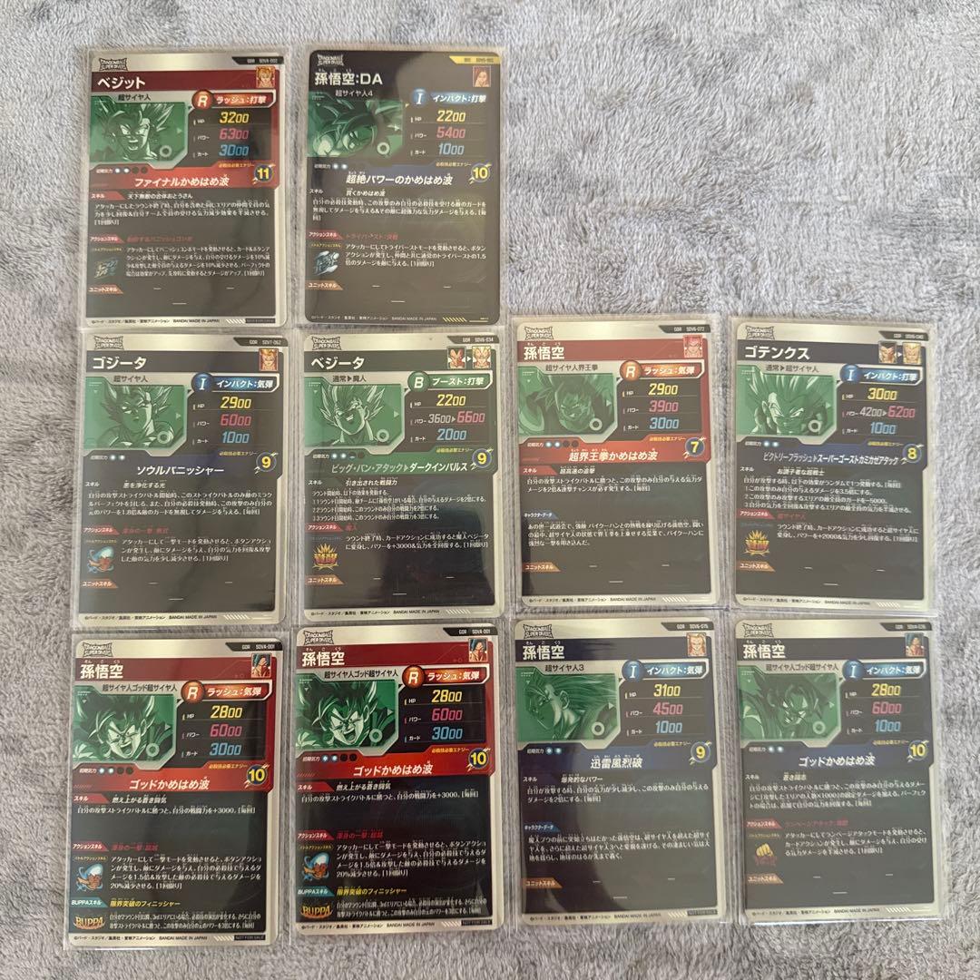 ドラゴンボールダイバーズ・引退品