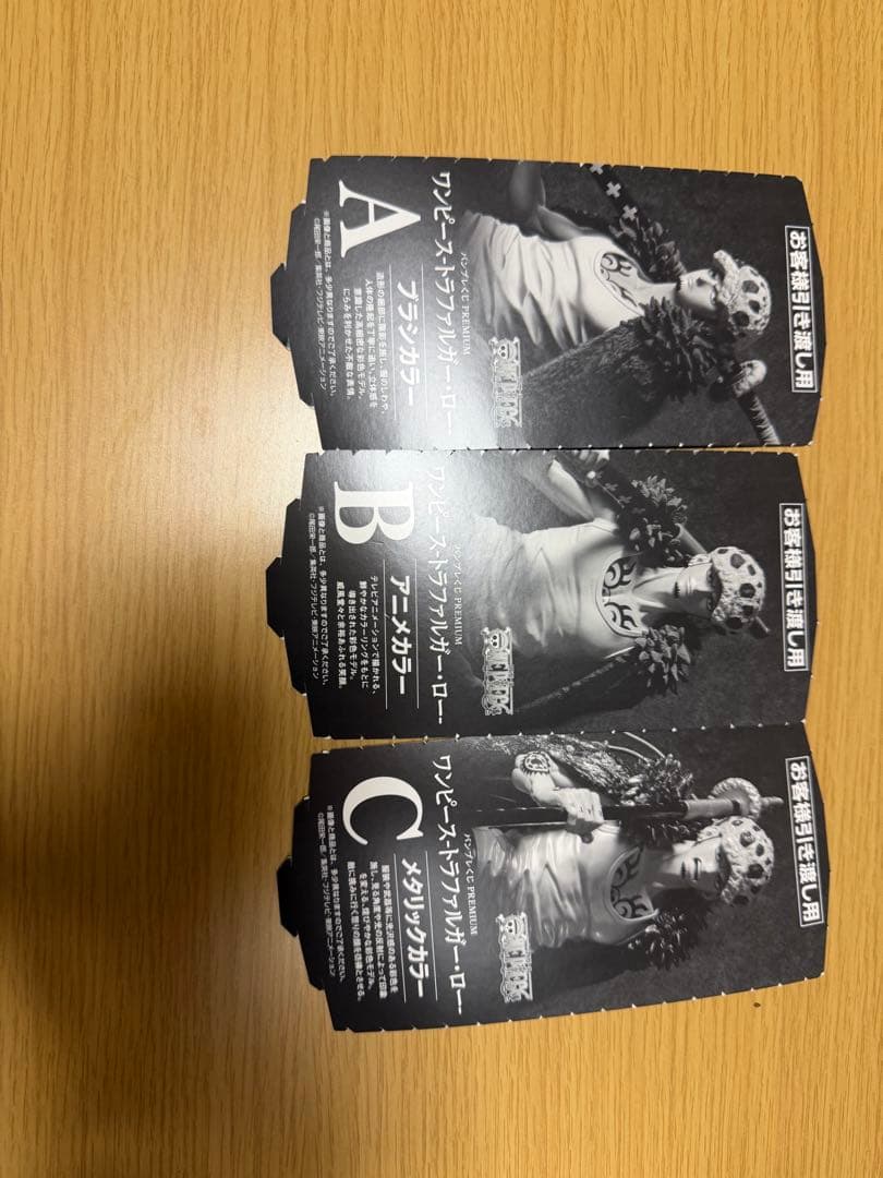 バンプレくじ PREMIUM ワンピース-トラファルガー・ロー　コンプリート