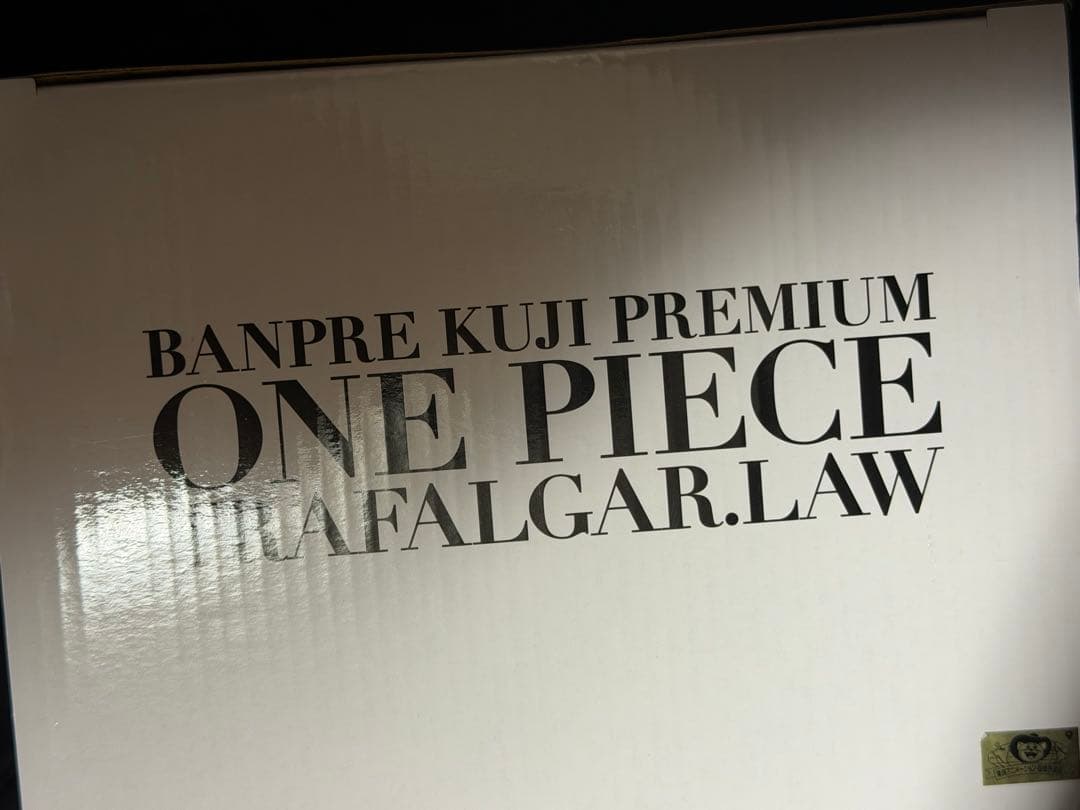 バンプレくじ PREMIUM ワンピース-トラファルガー・ロー　コンプリート