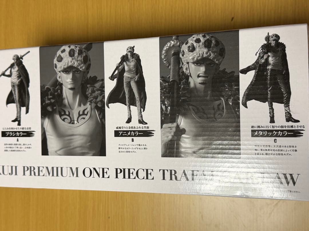 バンプレくじ PREMIUM ワンピース-トラファルガー・ロー　コンプリート