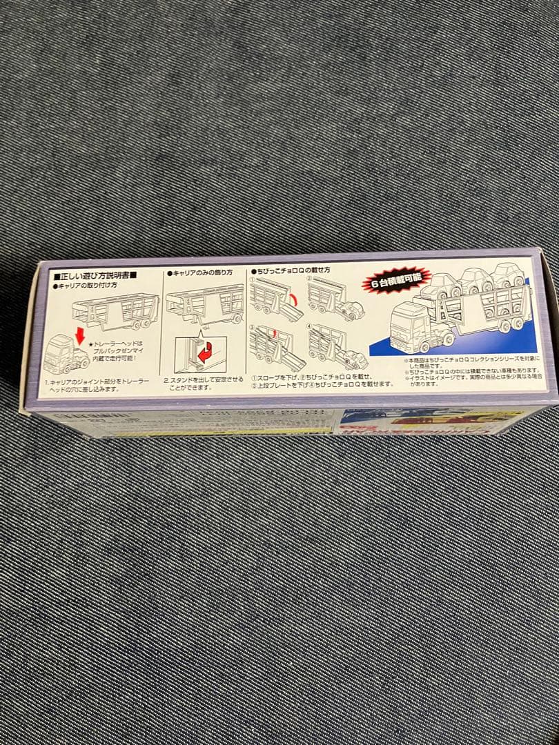 ちびっこチョロQ TAKARA HINO PROFIA キャリアカー　イエロー