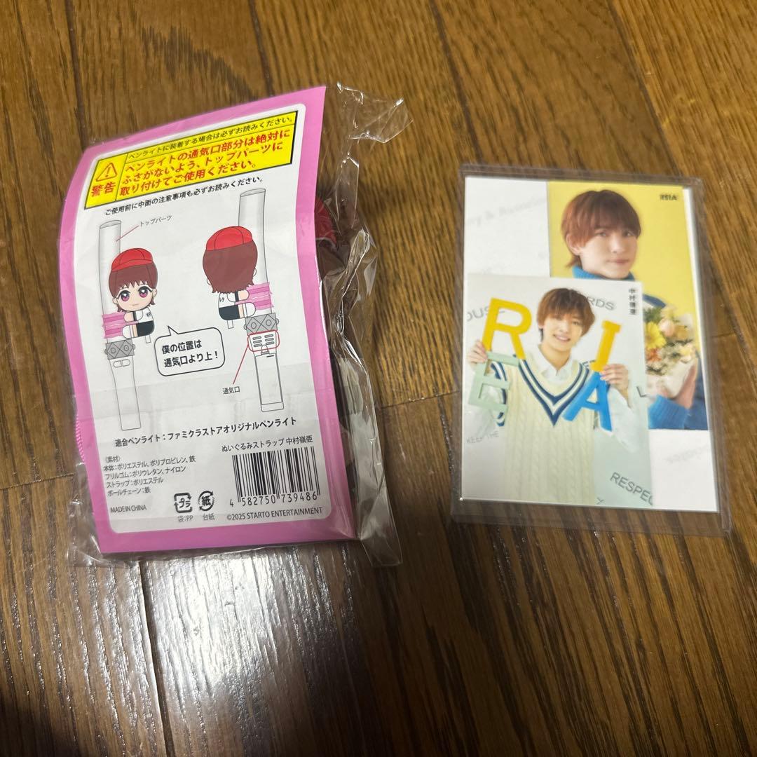 中村嶺亜　くっつきれつ　おまけつき