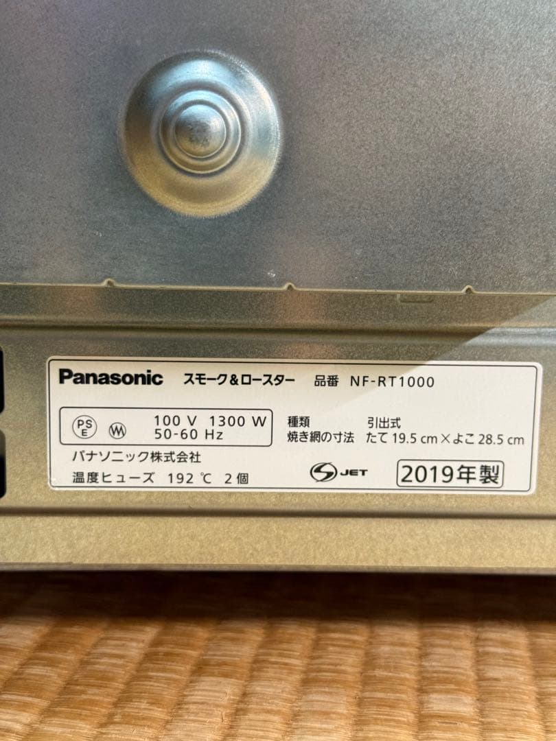 Panasonic スモーク＆ロースター けむらん亭 NF-RT1000