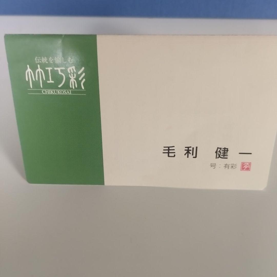 毛利健一　竹製バスケットセット（丸型・長方形）