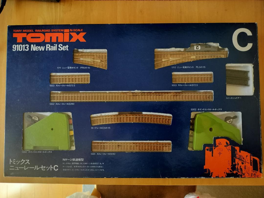 【ジャンク】Nゲージ TOMIX レールセットABCD ＋ パワーユニット他