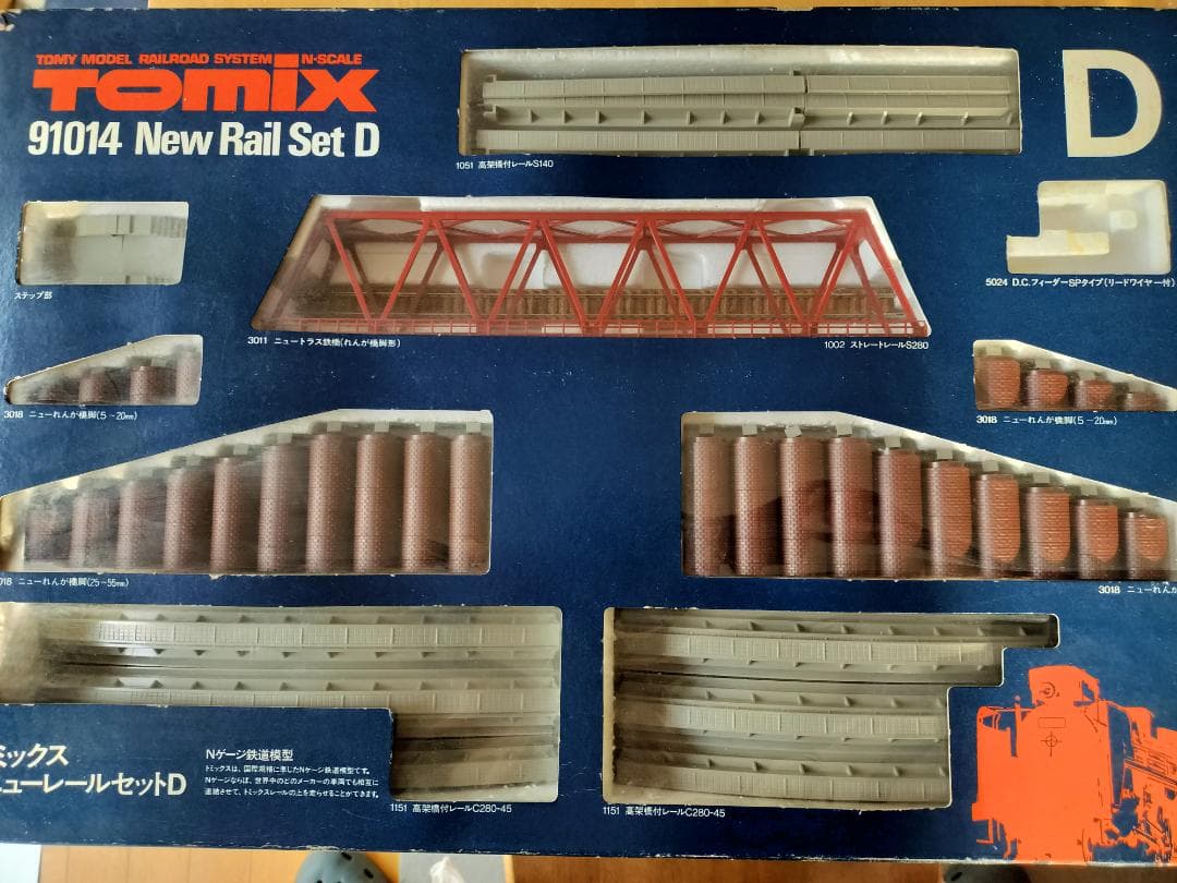 【ジャンク】Nゲージ TOMIX レールセットABCD ＋ パワーユニット他
