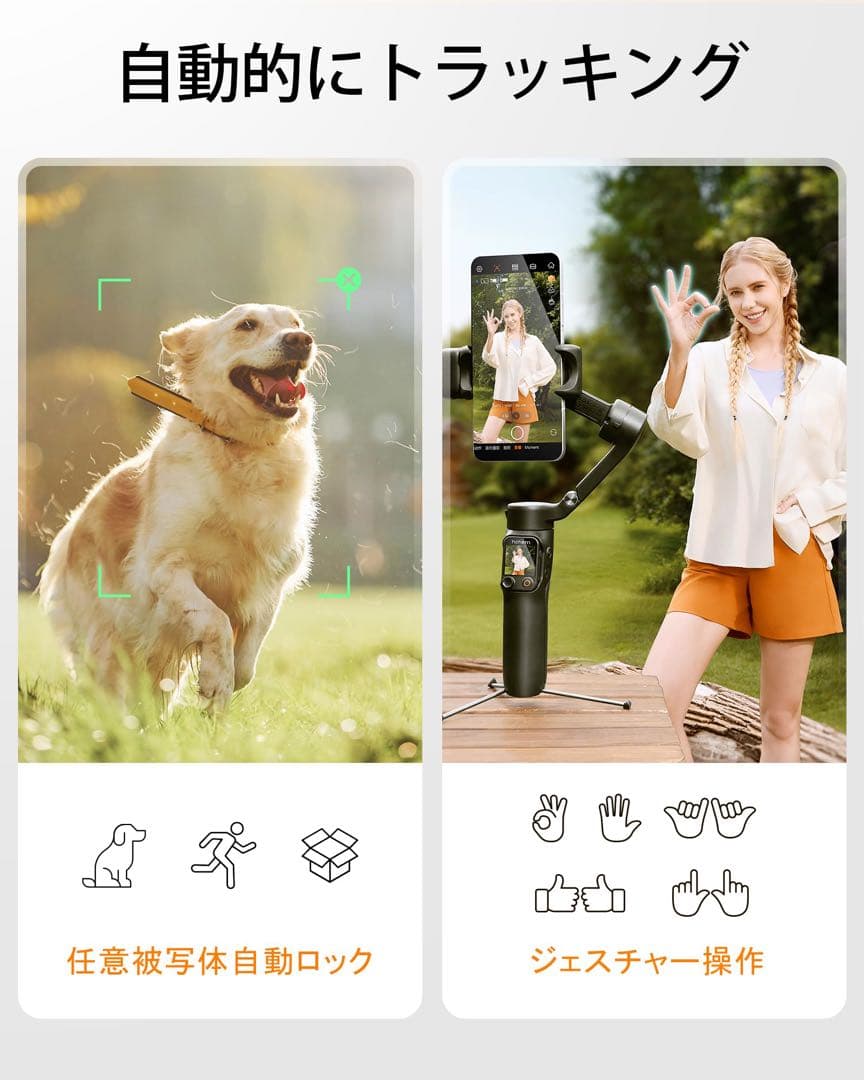 新品未開封　hahem iSteady V3 スタビライザー