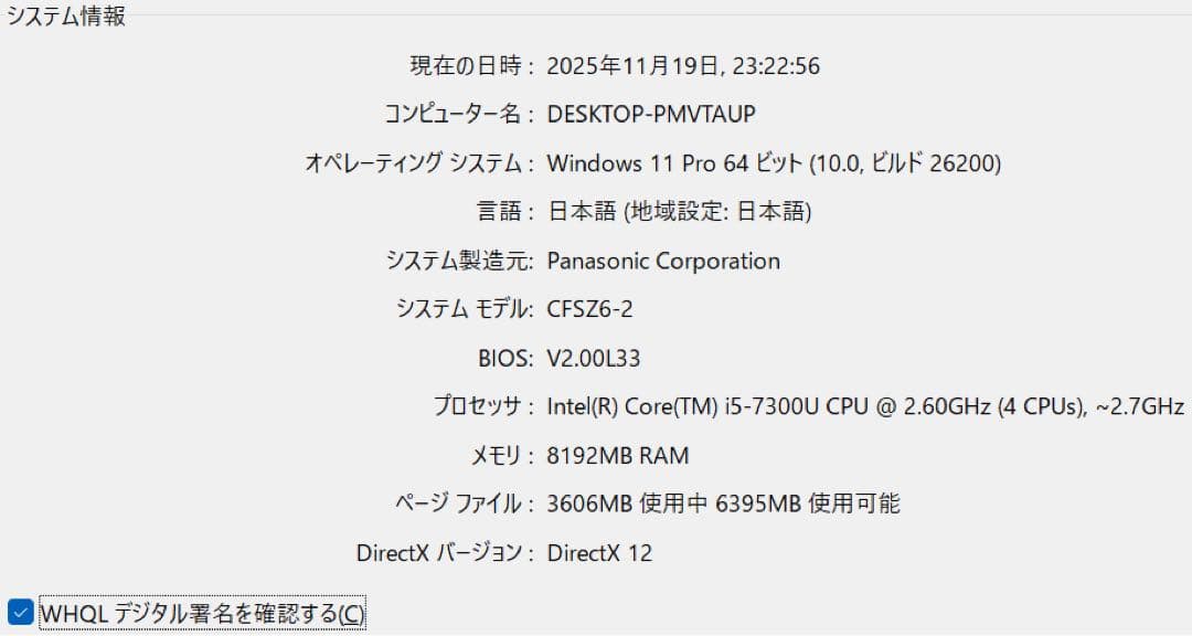 【高性能・美品】Panasonic CF-SZ6 SSD Office 2021