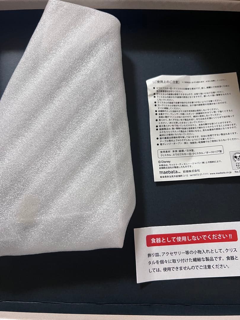 大皿 アリエル　CRYSTAL SEASON