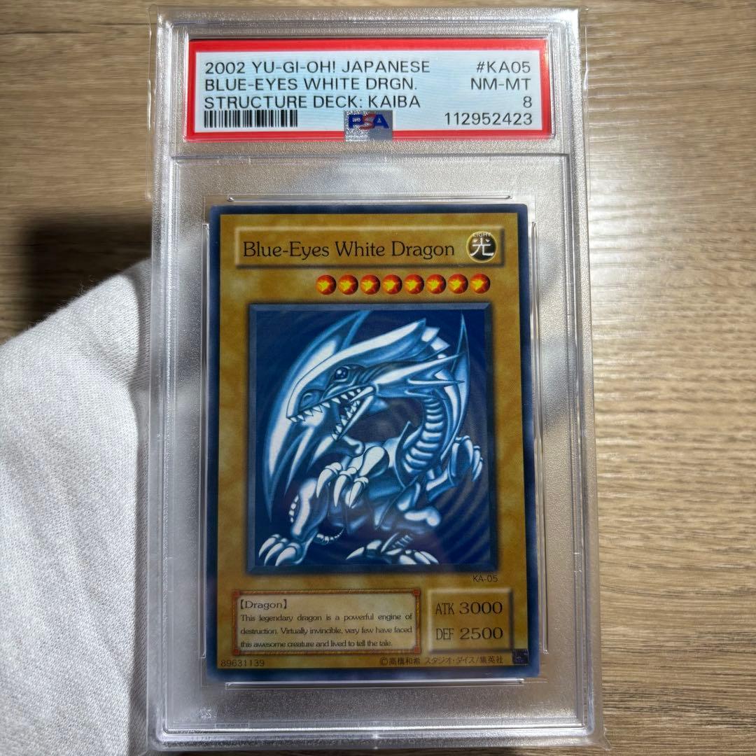 【 鑑定品 PSA9 8 連番 】　美品　青眼の白龍　ノーマル　英語　中国語