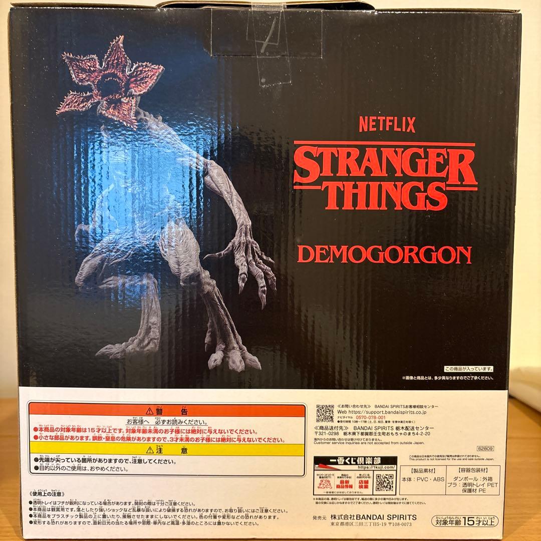 ストレンジャー・シングス デモゴルゴン A賞 フィギュア