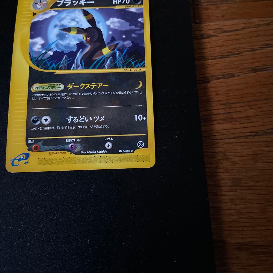 タカちゃん専用ブラッキー　ダークステア