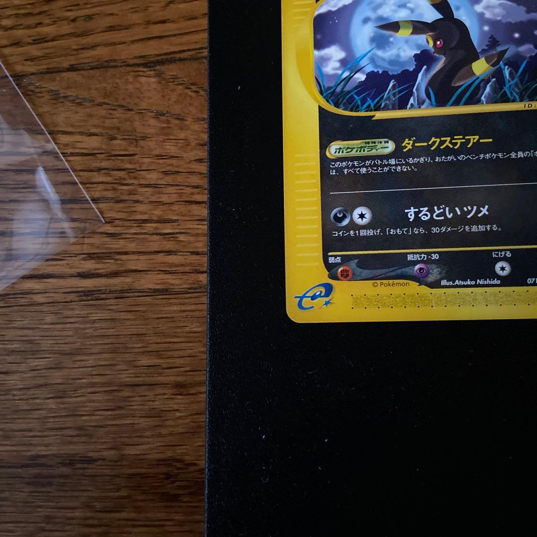 タカちゃん専用ブラッキー　ダークステア