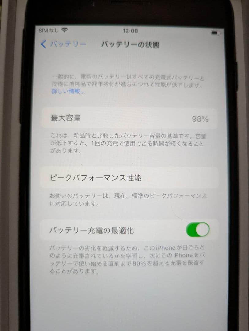 Apple iPhone 7 Plus ブラック 本体 128G